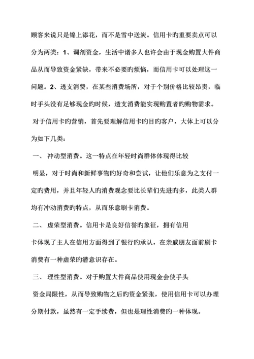信用卡推广活动方案.docx