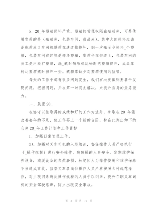 通用物流仓储工作总结三篇.docx