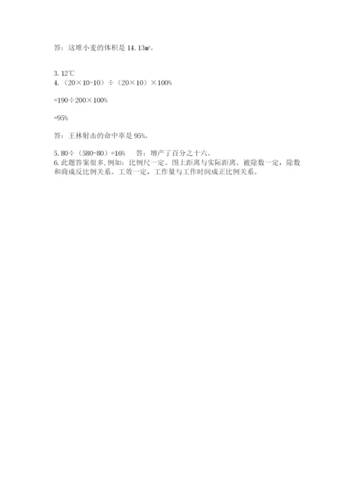 最新西师大版小升初数学模拟试卷【典优】.docx