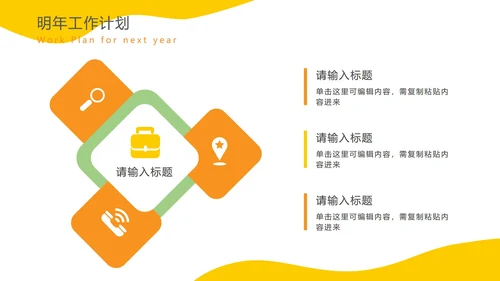 黄色扁平商务年度总结PPT模板