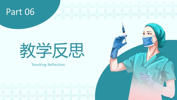简约风绿色护理说课PPT