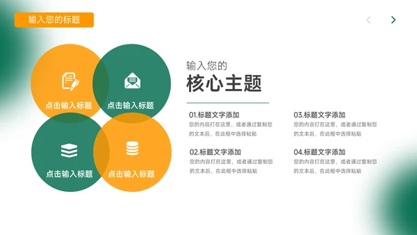 绿色人物展示季度工作计划PPT模板