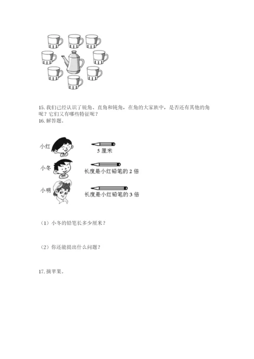 小学二年级数学应用题50道（培优a卷）.docx