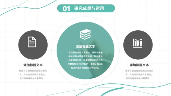大学生博士本科毕业论文答辩通用PPT模板