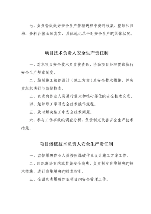 爆破管理新版制度汇编.docx
