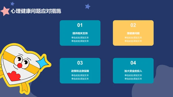 蓝色简约扁平幸福成长护苗活动PPT