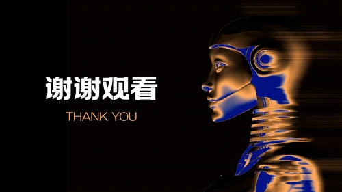 深色系科技感人工智能科普PPT模板