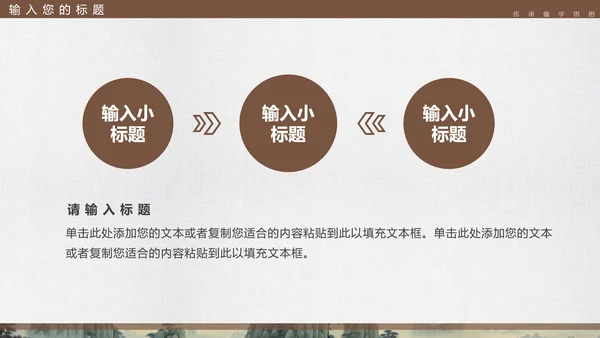 孔子诞辰，儒家文化PPT模板