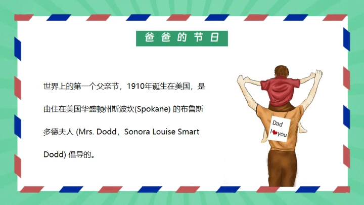 感谢陪伴成长，父亲节通用PPT模板