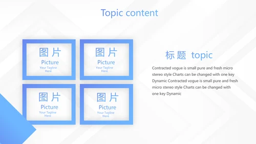 蓝色创意大气公司与团队企业宣传动态PPT模板