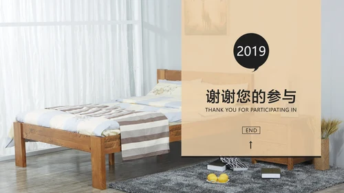 白黄简约风新品家居发布会