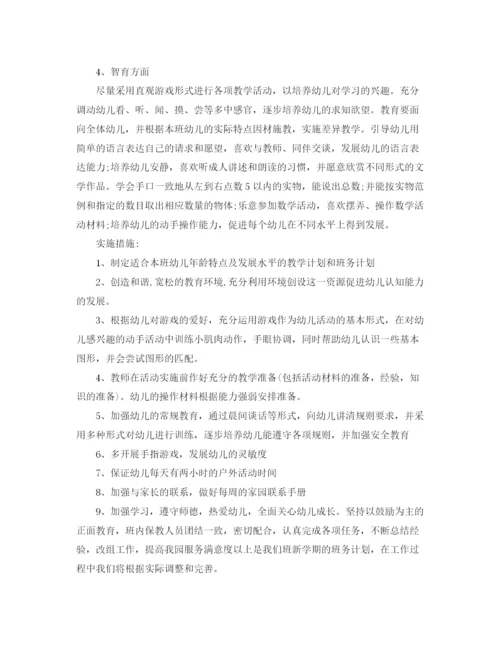 精编之第二学期教学计划总结教师参考范文.docx