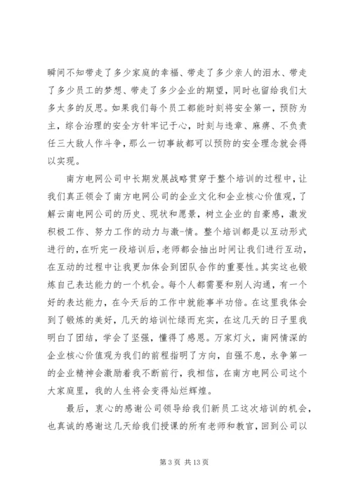 外出参观学习考察报告.docx