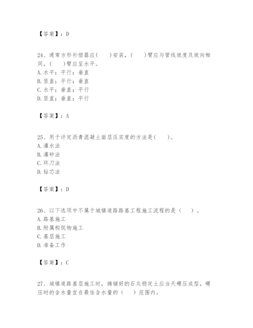 2024年一级建造师之一建市政公用工程实务题库【精练】.docx