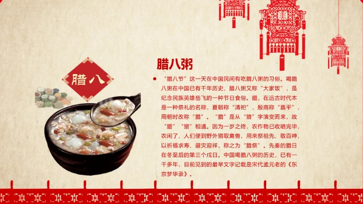 剪纸风春节习俗文化介绍PPT模板