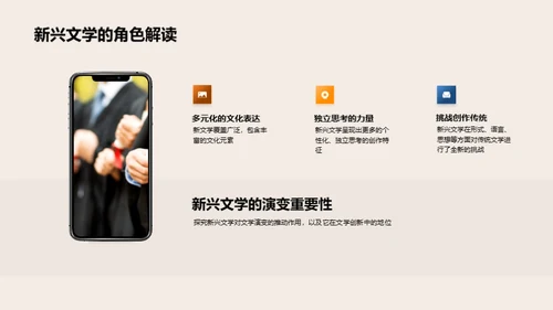 文学演进之路