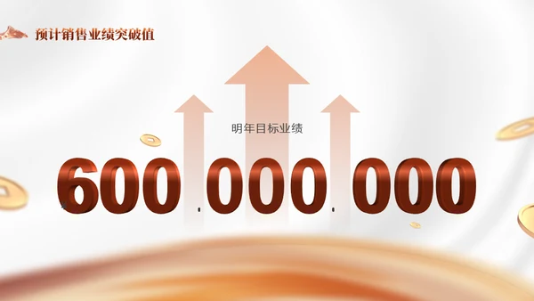 携手同行筑梦未来年度晚会通用PPT