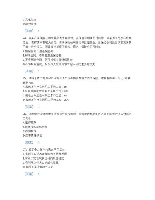 2022年四川省理财规划师之三级理财规划师高分试题库加答案下载.docx