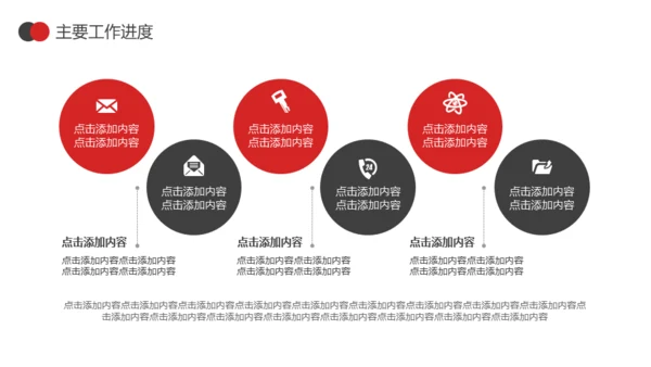 简约型公司半年度总结多用途商务行政风通用PPT模板