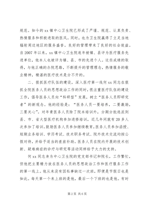 优秀科技工作者事迹：执著的追求，无私的奉献.docx