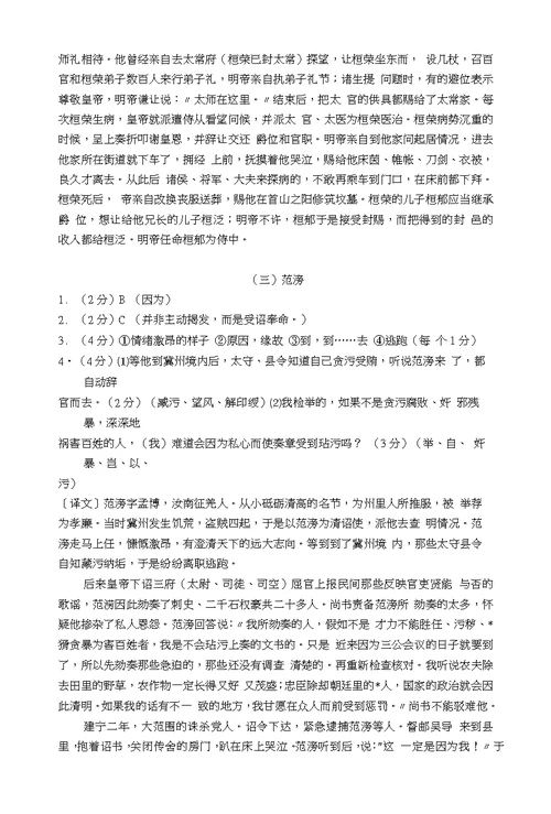 八年级语文课外文言文阅读训练