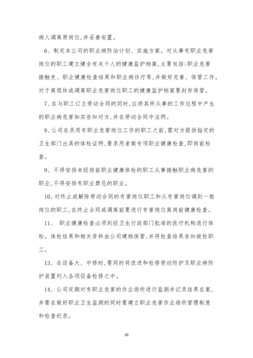 水泥公司制度7篇.docx