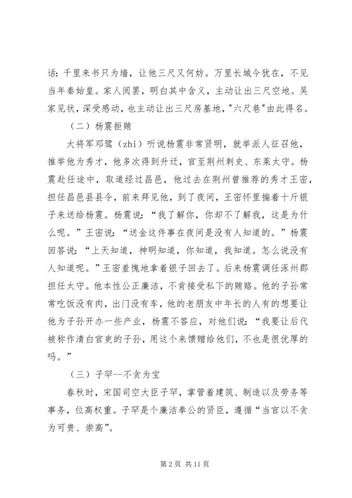 党风廉政建设专题党课讲稿.docx