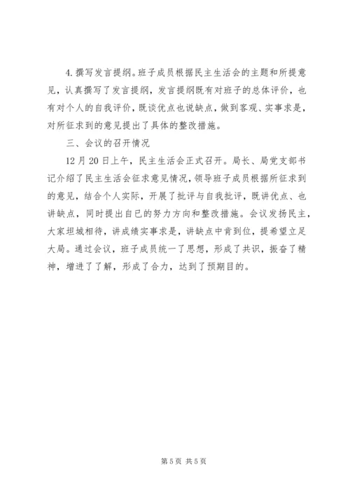 城管局行政执法自查自纠汇报3篇.docx