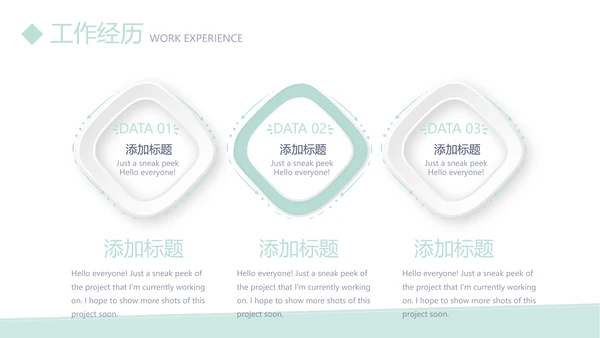 小清新简约风教师个人简历动态PPT模板