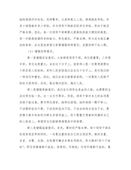 在全县干部警示教育会议讲话稿.docx