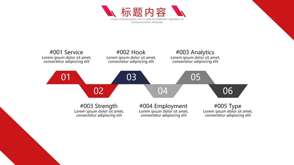红色时尚项目管理方案通用PPT模板