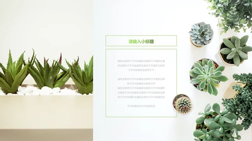 简约大气清明节PPT模板
