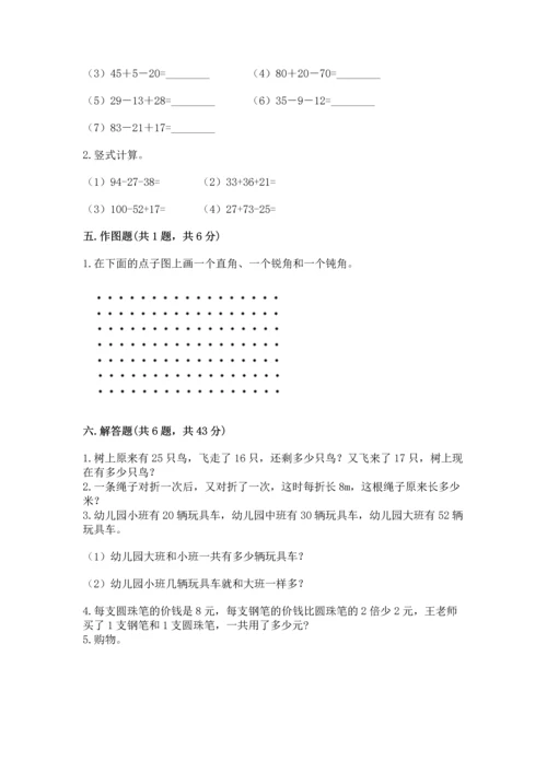 人教版数学二年级上册期末测试卷审定版.docx