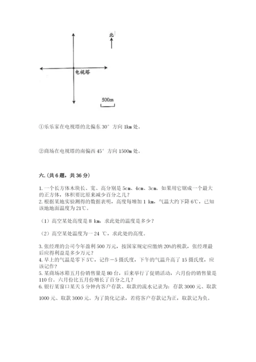 洛阳市小学数学小升初试卷【能力提升】.docx