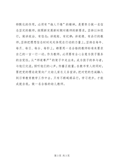 学习十九大心得体会李明英.docx