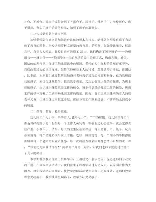 精编之年度工作参考总结幼儿园年度工作参考总结范文精选.docx