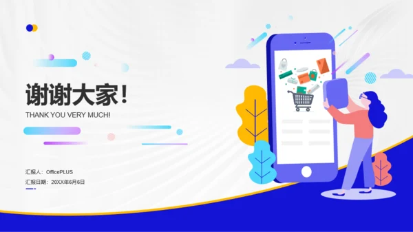 蓝色商务风电商营销策划PPT模板