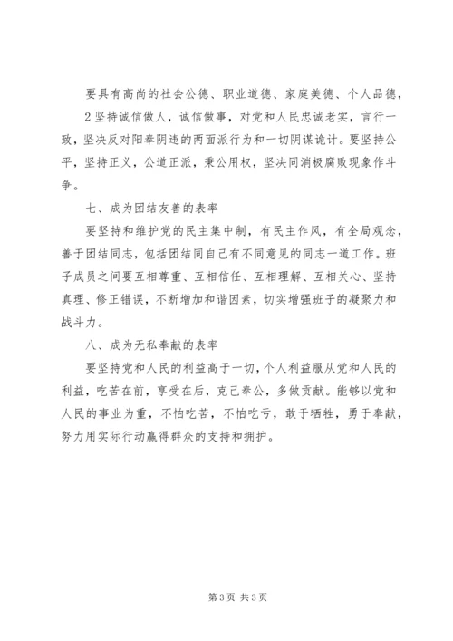 学习八个融入心得体会 (2).docx