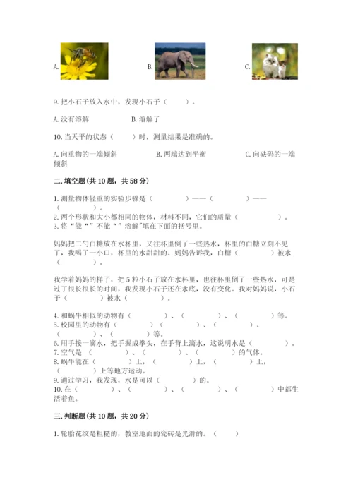 教科版一年级下册科学期末测试卷及参考答案（轻巧夺冠）.docx