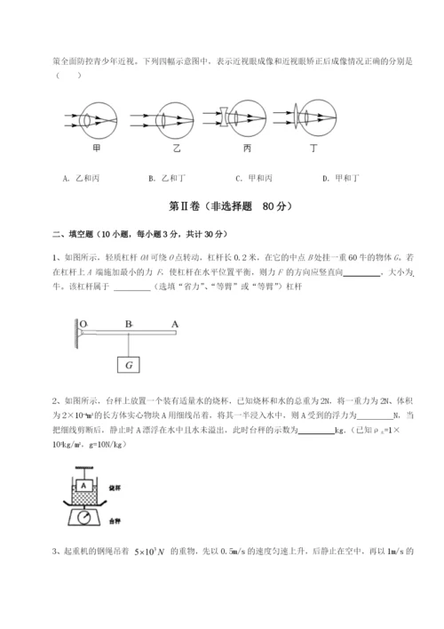 滚动提升练习山西太原市外国语学校物理八年级下册期末考试专题测试试卷（解析版）.docx