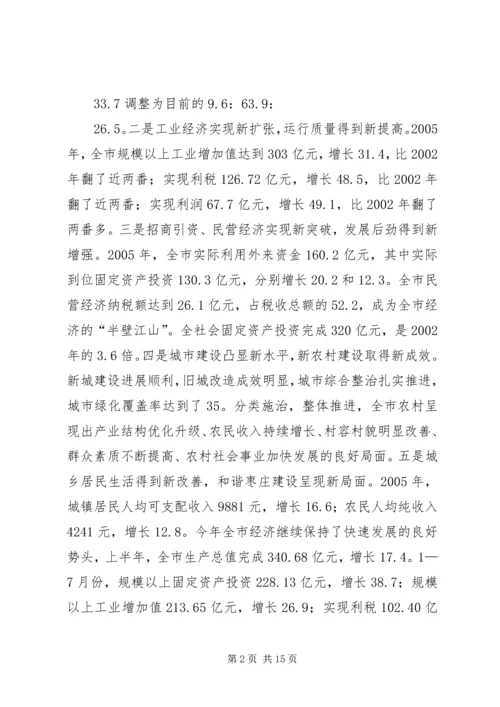 在市委常委民主生活会上的工作汇报 (3).docx