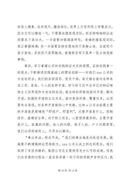 第二批“不忘初心、牢记使命”主题教育党课：牢记初心使命熔铸理想信念.docx