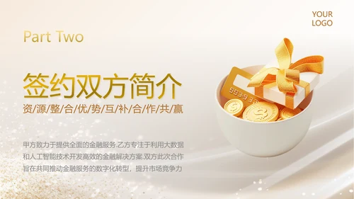 黄色商务风签约启动仪式PPT模板