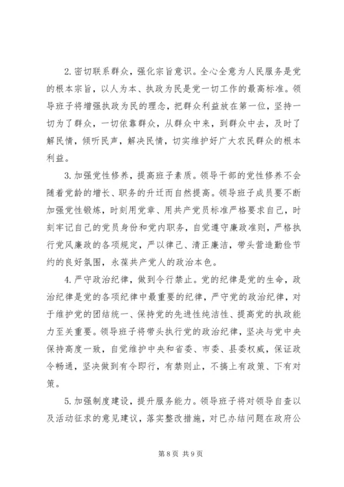 四风问题集中解决调研报告范文(2).docx