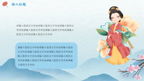 中华传统服饰汉服文化简介通用PPT课件模板