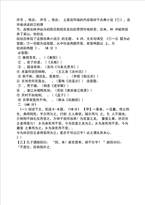 火柴李汉荣阅读答案