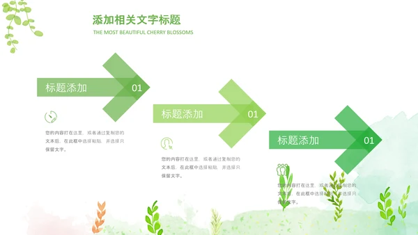乡村旅游新农村建设最美乡村中国风乡村ppt