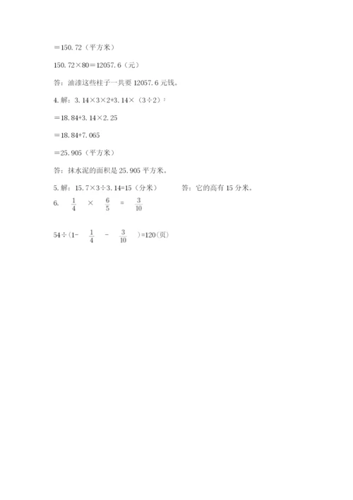 小学六年级下册数学摸底考试题附答案【完整版】.docx