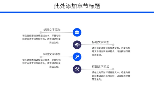 城市交通道路安全车流车管所通用PPT
