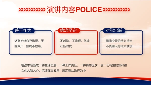 大气公安警察工作总结汇报动态PPT模板